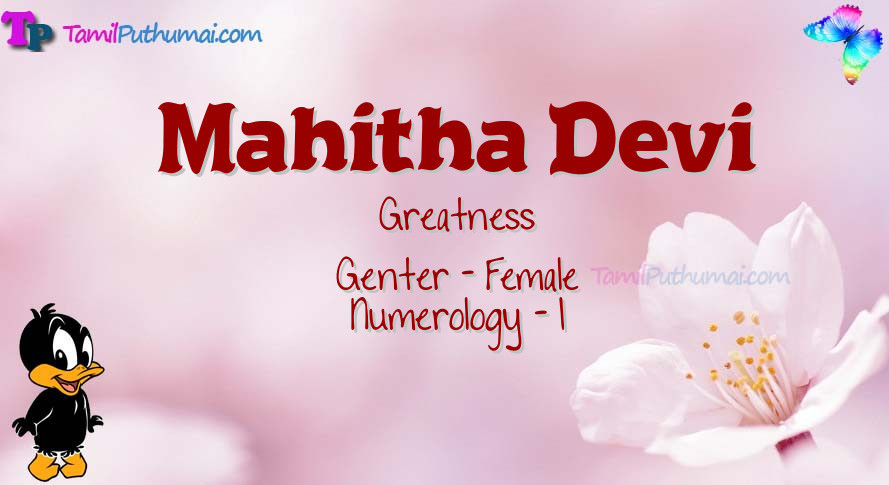 Mahitha Devi-babyname-meaning